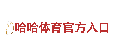 博奥体育发展有限公司官网机械企业-专业制造和供应高质量机械设备